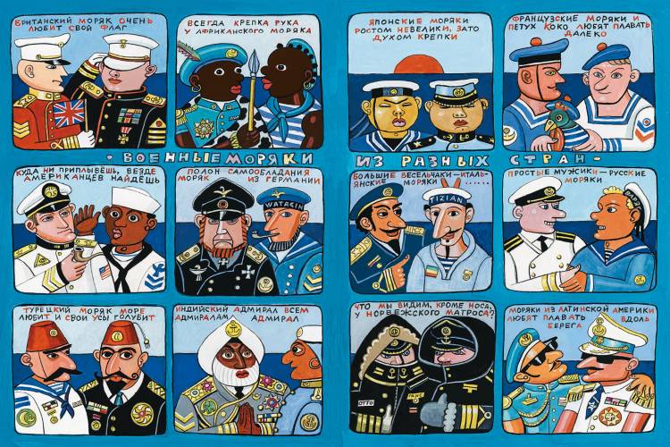 Военные моряки из разных стран (рисунки)