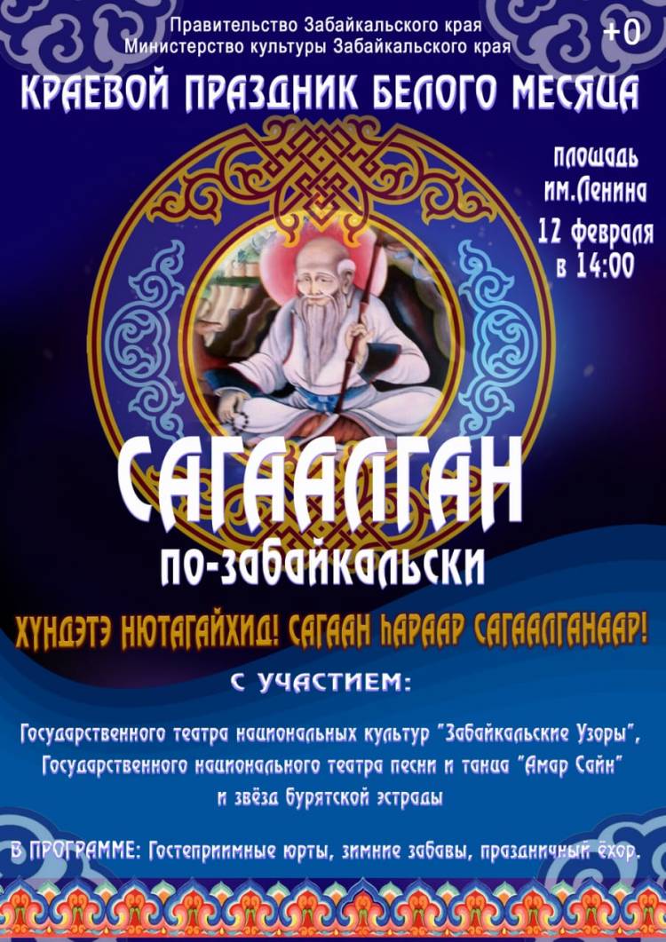 Официальный портал Забайкальского края