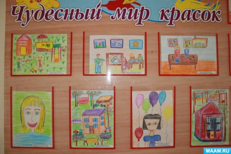 Выставка детских рисунков «Наш любимый детский сад!» 