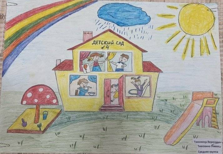 Конкурс рисунков Наш любимый детский сад
