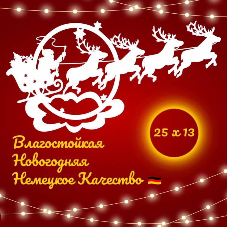 Новогодняя наклейка виниловая декоративная интерьерная Дед Мороз