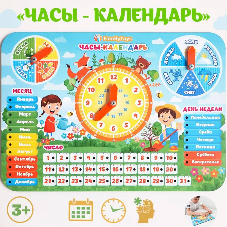 Обучающая игра FamilyToys Часы