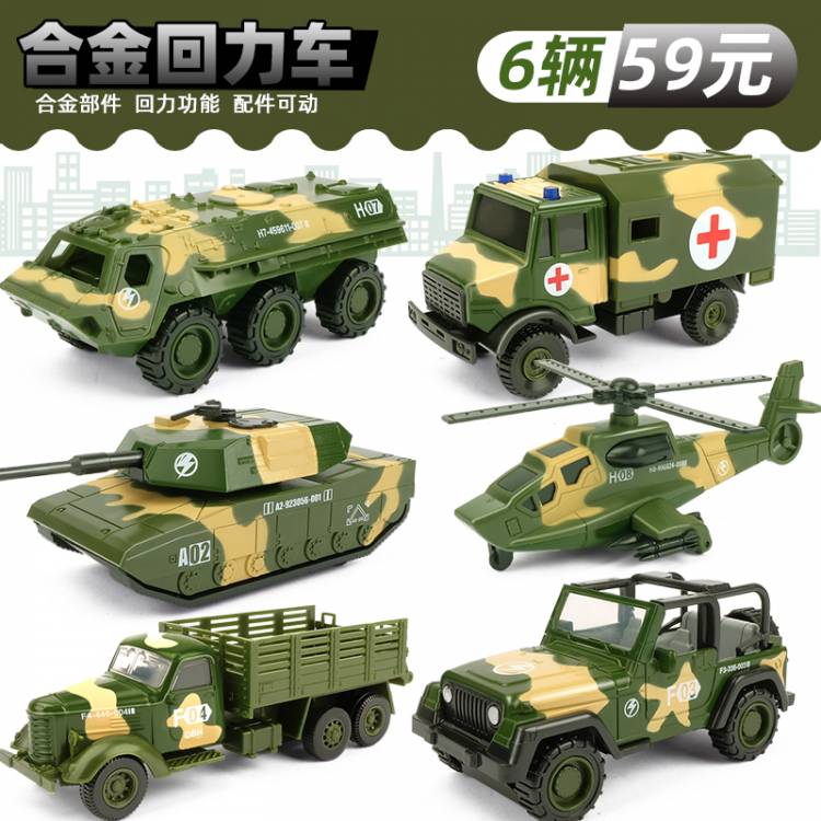 Модель военной техники Маленький танк игрушка автомобиля детей мальчик сплав бронированный автомобиль военный модель моделирование металл военная техника шаг комплект колесница в интернет-магазине с Таобао (Taobao) из Китая, низкие цены