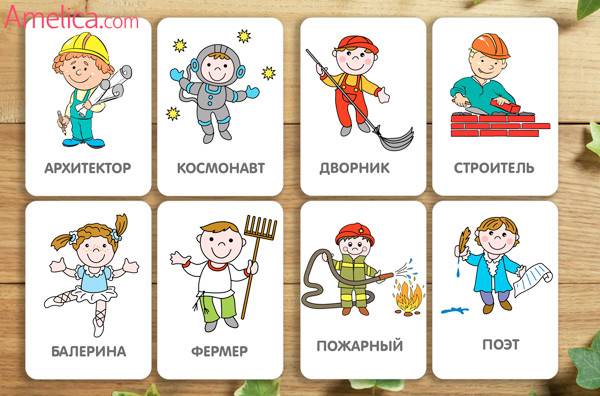 профессии людей для детей карточки детские профессииAmelica