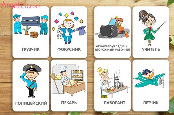 профессии людей для детей карточки детские профессииAmelica