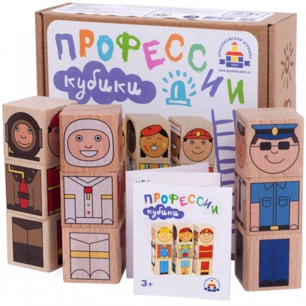 Детские кубики «Профессии»