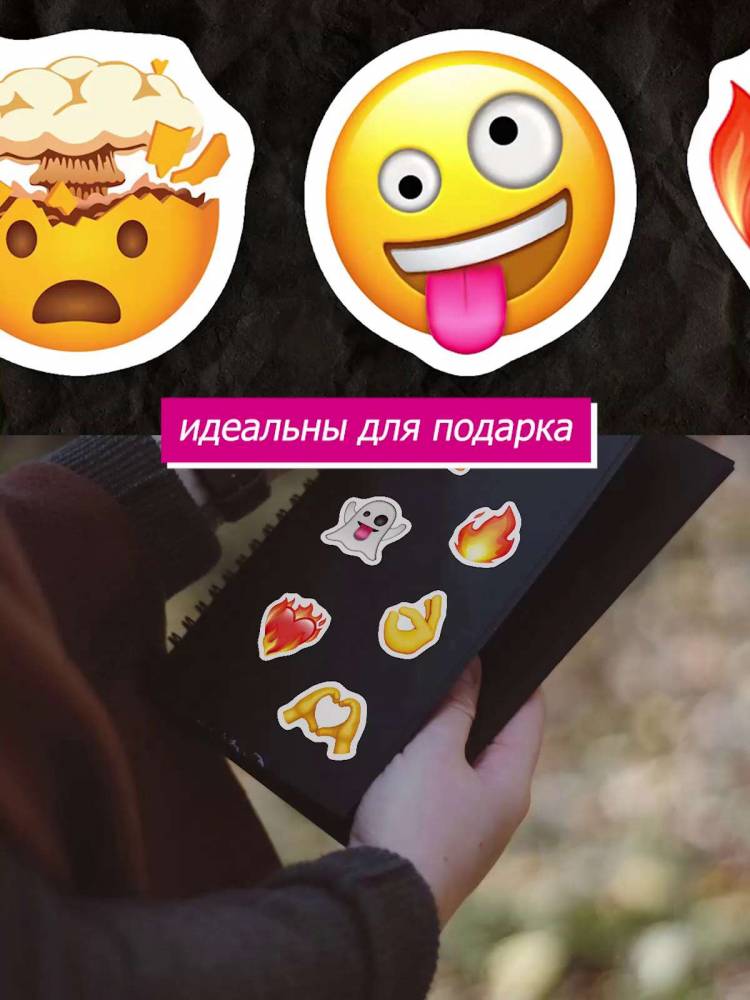 Наклейки смайлики эмоции для детей стикеры Эмодзи Emoji