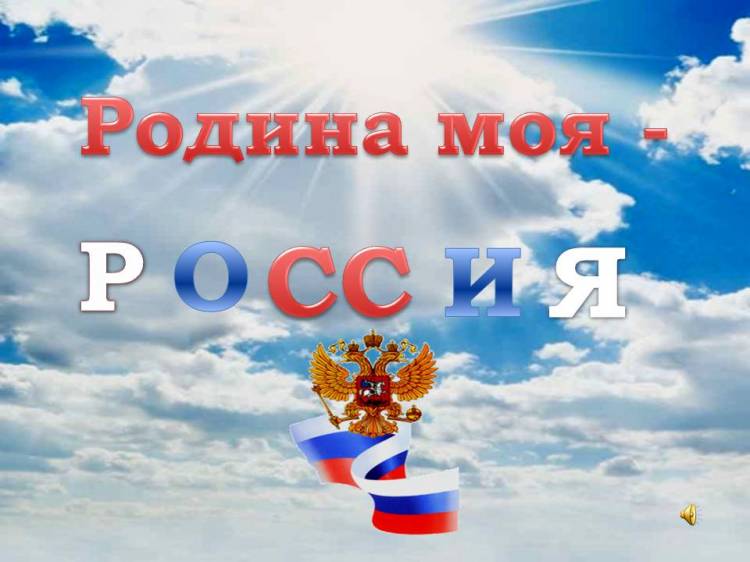 Занятие в подготовительной группе «Символы России»