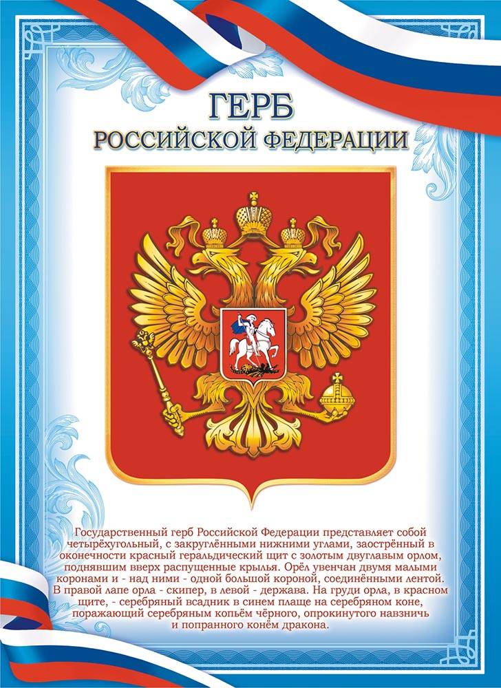 Товары с символикой России оптом! Флаги, шары, плакаты, сувениры