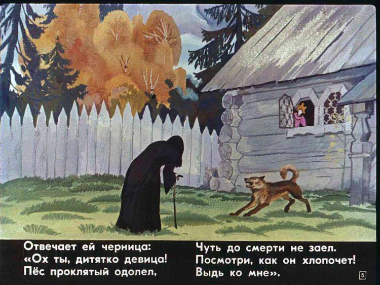 Скачать советский детский диафильм Сказка о мёртвой Царевне и о семи богатырях