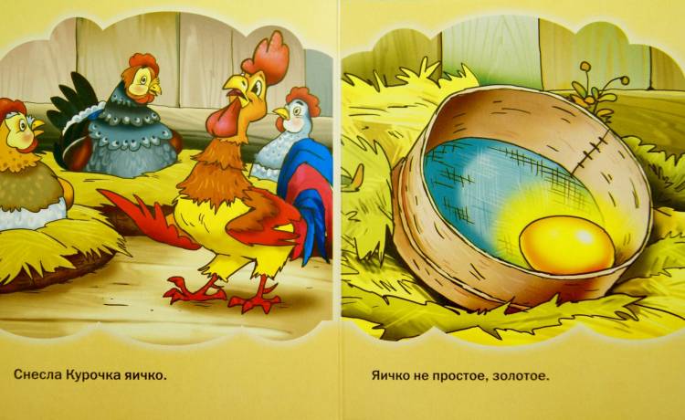 Картинки к сказке курочка ряба для детей