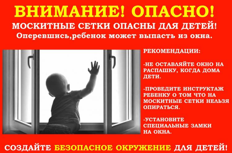 Безопасность ребёнка дома