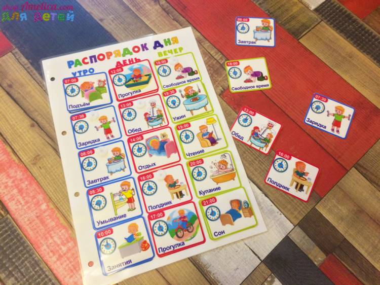 Игры умные липучки для детей, распорядок дня ребенка карточки
