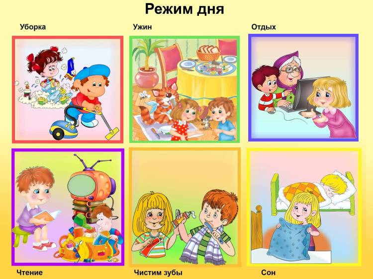 Картинки режим дня для детей дошкольного возраста 