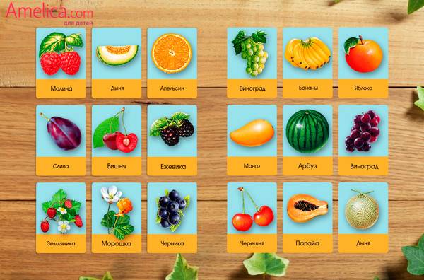 фрукты картинки для детей от 0 развивающие карточкиAmelica
