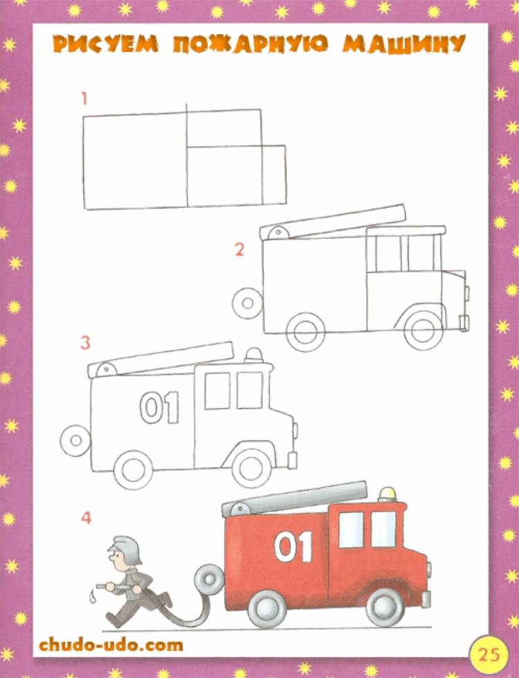 Как рисовать пожарную машину