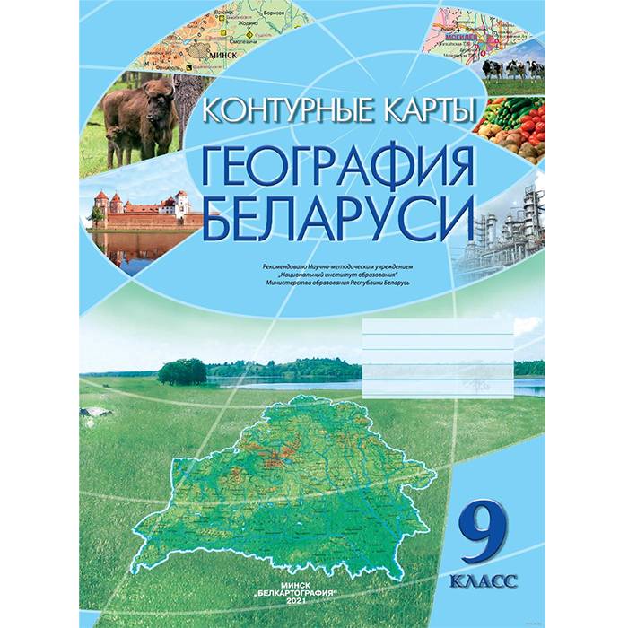 Контурные карты География Беларуси