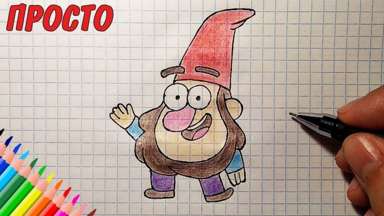 How to draw a GNOME FROM GRAVITY FOLZ
