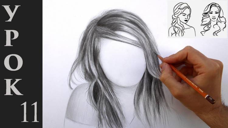 Как рисовать (нарисовать) волосы карандашом