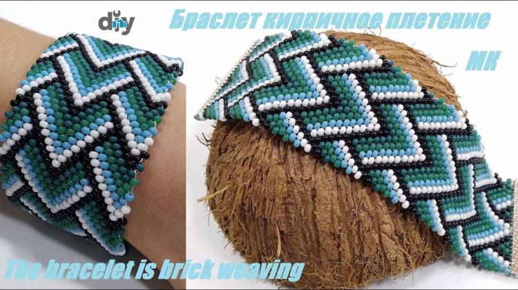 Bracelet from beads brick weaving