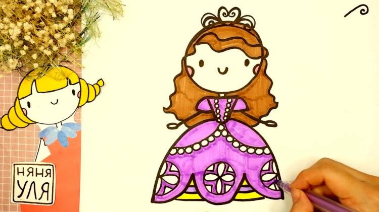 Как нарисовать принцессу Софию Прекрасную