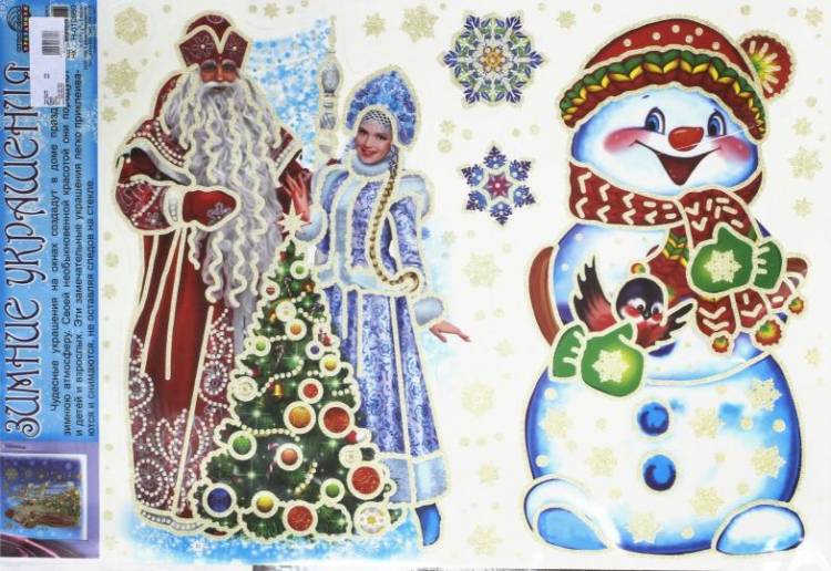 Новогодние украшения на окна Дед Мороз и Снегурочка (Н