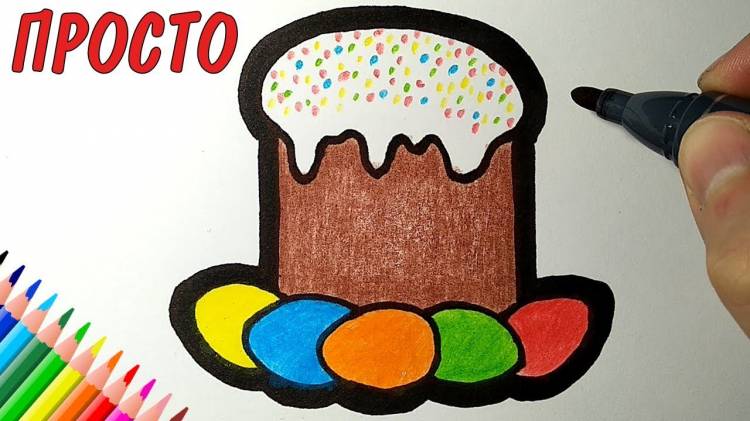 How to draw EASTER KULICH JUST Drawings for children and beginners