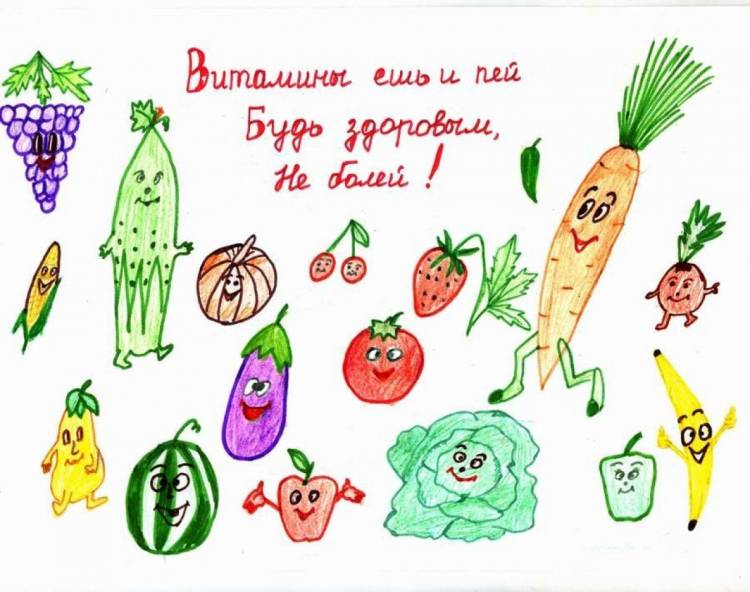 Полезные фрукты и овощи рисунок