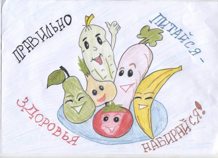 Рисунок на тему здоровая еда