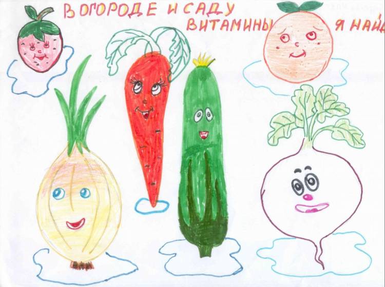 Рисунок витамины для детей