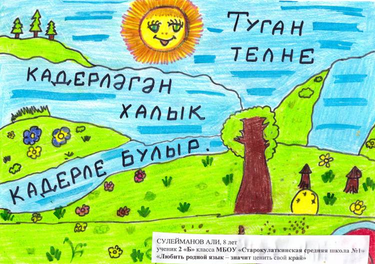 В Ульяновске подвели итоги конкурса «За красоту родного языка