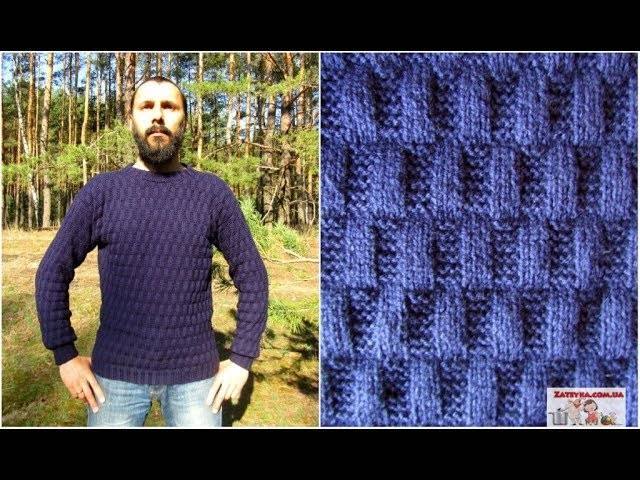Мужской свитер узором Выразительный рельеф