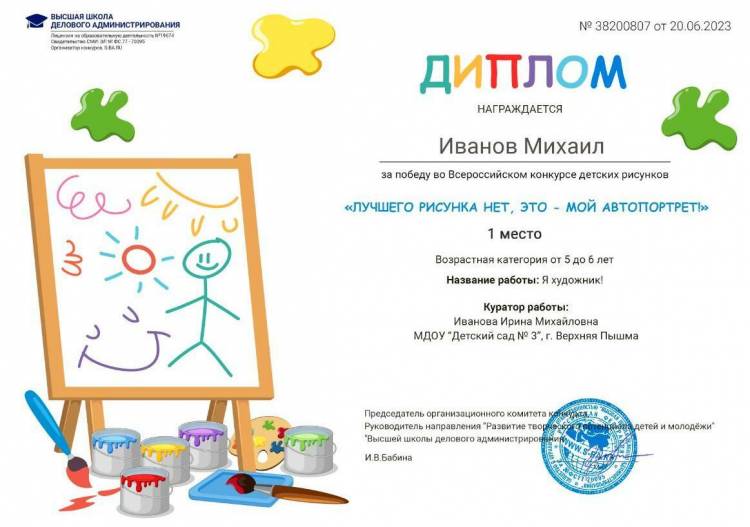 Всероссийский детский конкурс рисунков «Лучшего рисунка нет, это