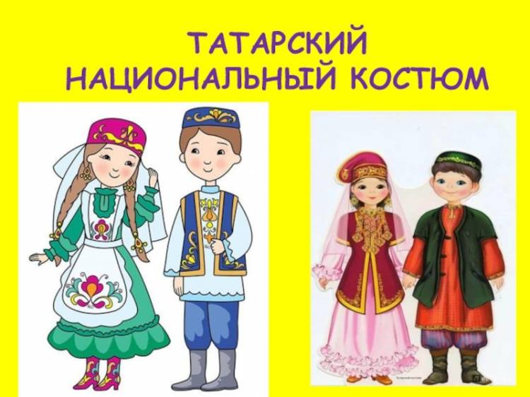 Детский рисунок татарский костюм 