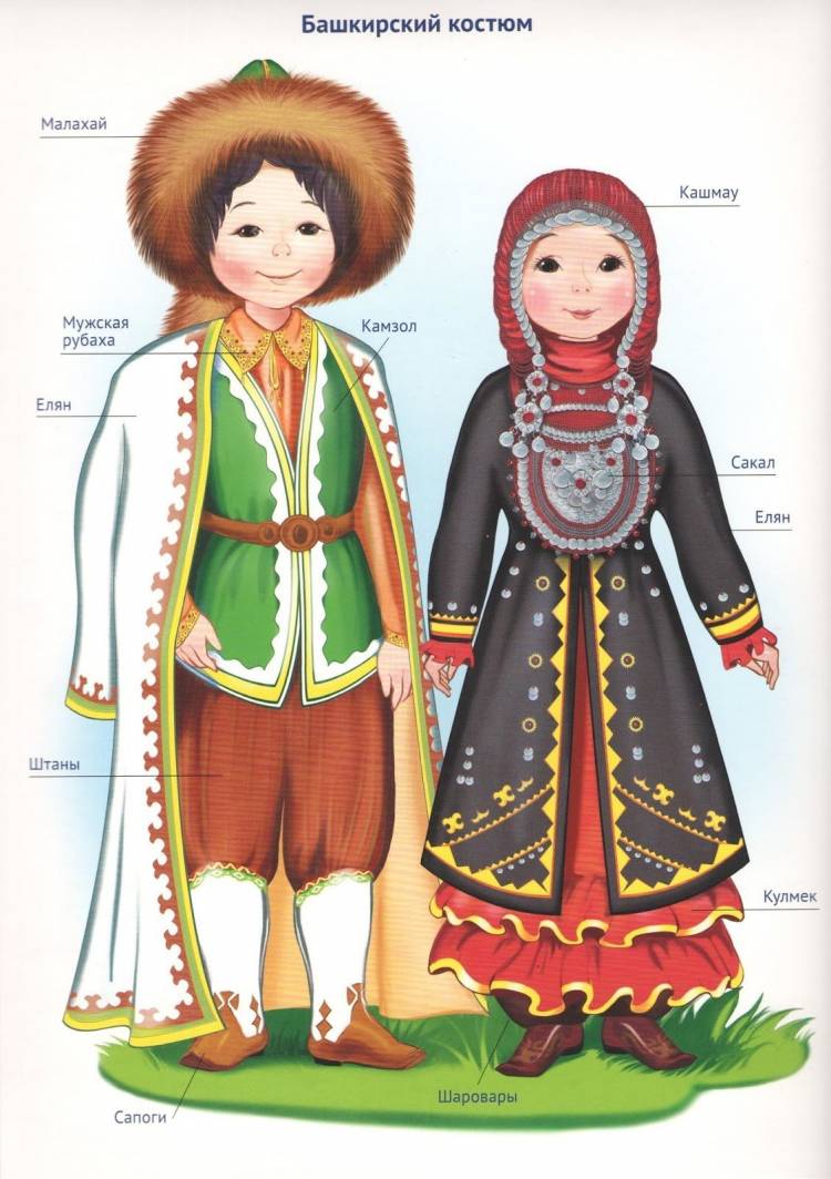 Башкирский национальный костюм детский рисунок 