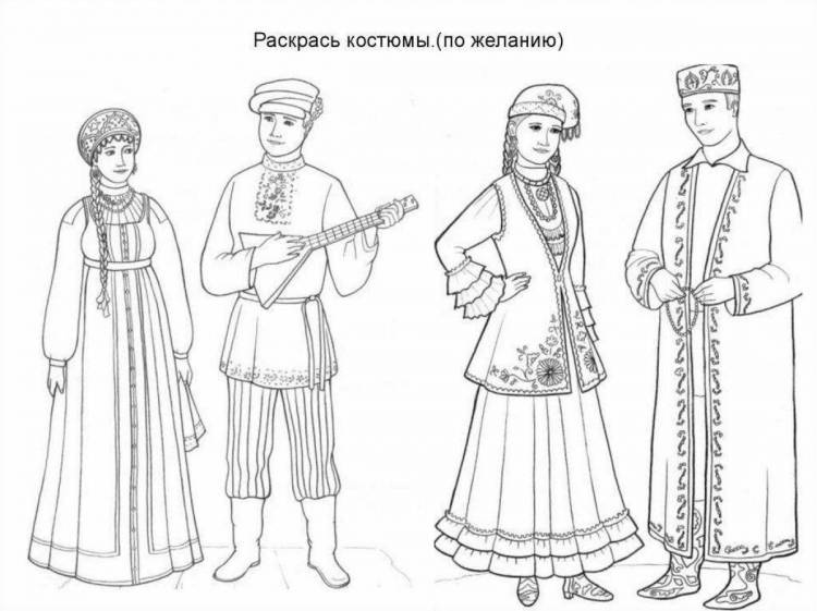Раскраски Татарский костюм национальный 