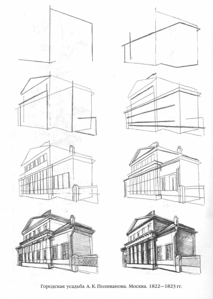 Архитектурные рисунки для начинающих