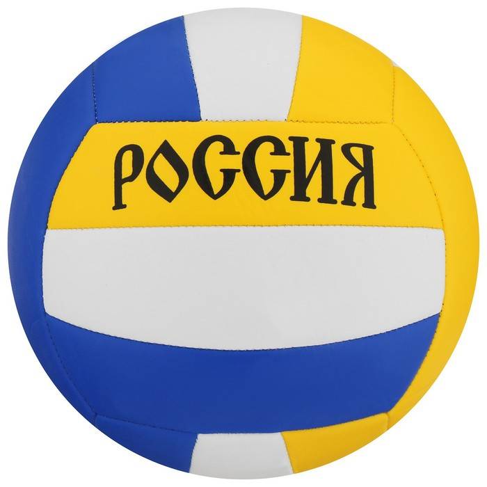 Мяч волейбольный «Россия», ПВХ, машинная сшивка