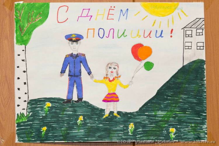 Рисунки детей полицейских к Дню Полиции