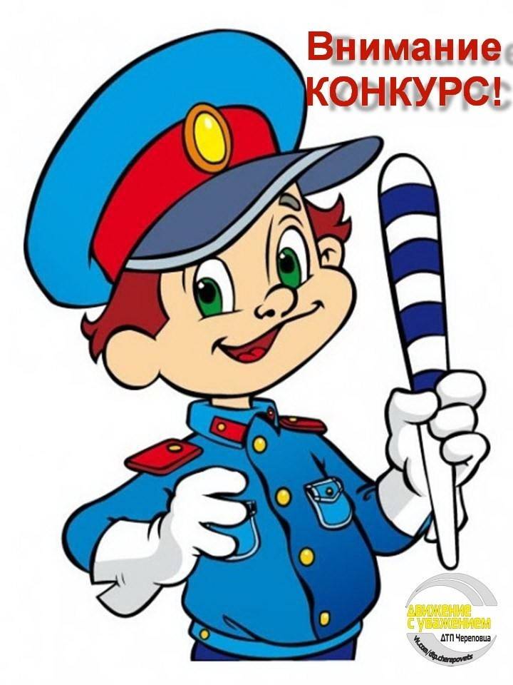 Череповецкие полицейские проводят праздничный конкурс детских рисунков