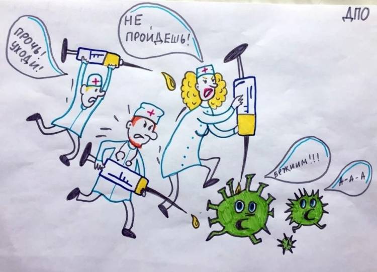 Предлагаем принять участие в конкурсе детского рисунка на тему «Медицинские работники в борьбе с коронавирусной инфекцией