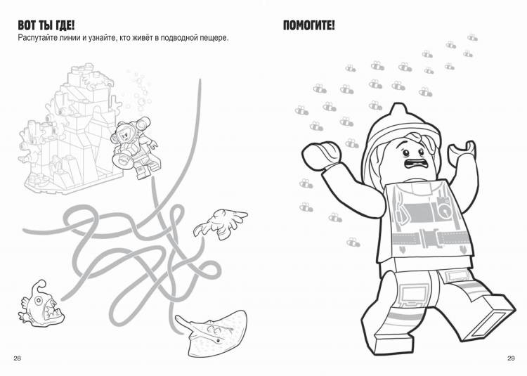 LEGO City Книга-раскраска Весёлые раскраски