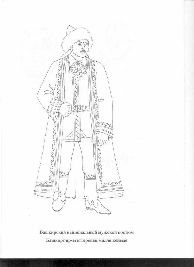 Раскраски Национальный костюм башкирский для детей 