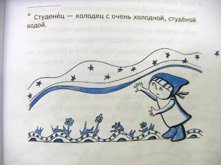 Иллюстрации к сказке Мороз Иванович