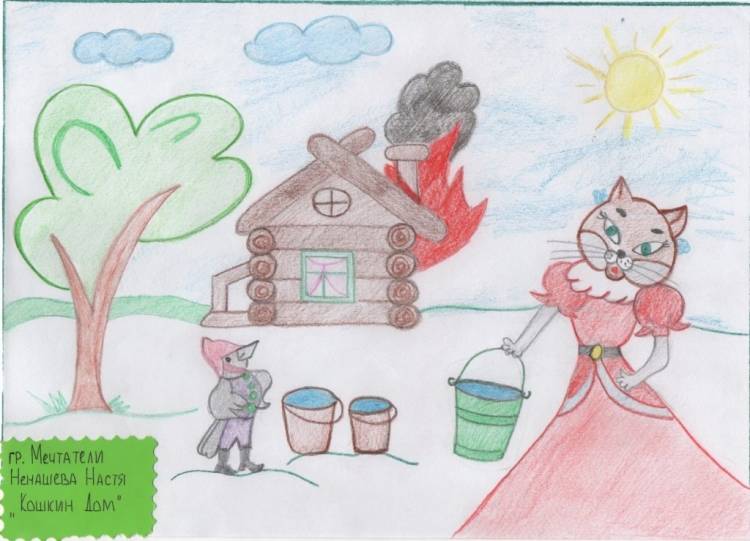 Иллюстрация к произведению маршака кошкин дом 
