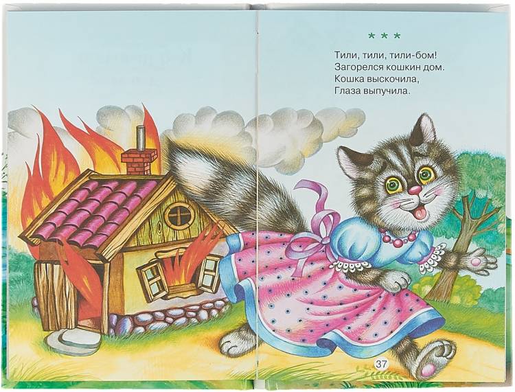 Иллюстрации к сказке кошкин дом