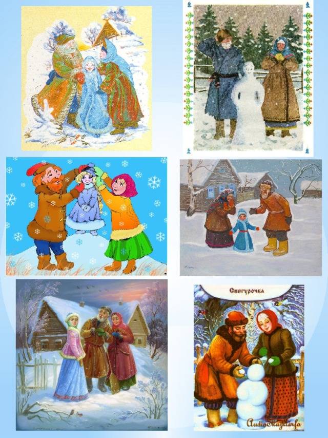 Презентация к уроку ИЗО Иллюстрация к сказке Снегурочка