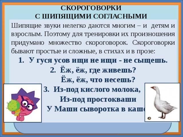 Урок-презентация по предмету Русский язык в