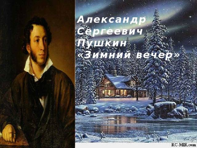Иллюстрация к стихотворению Пушкина зимнее утро