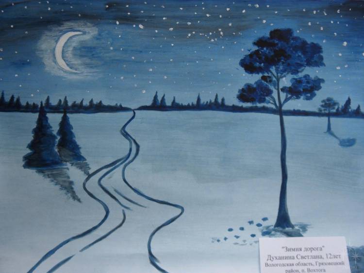 Иллюстрация к стихотворению Пушкина зимняя дорога
